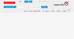 Desktop Screenshot of elmosanat.com